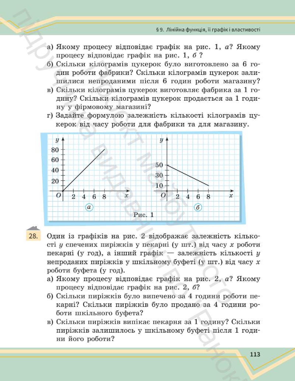 Мініатюра 113
