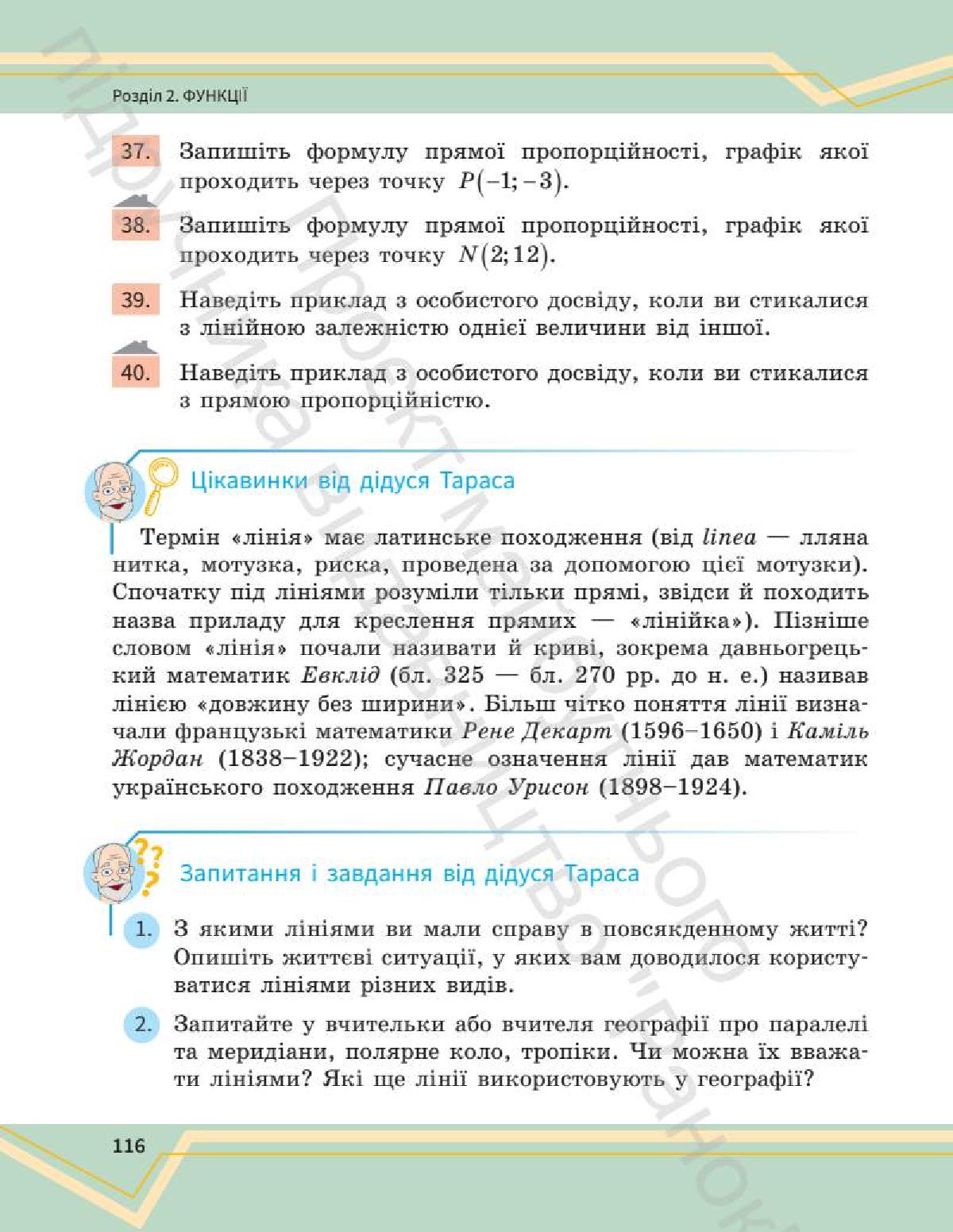 Мініатюра 116