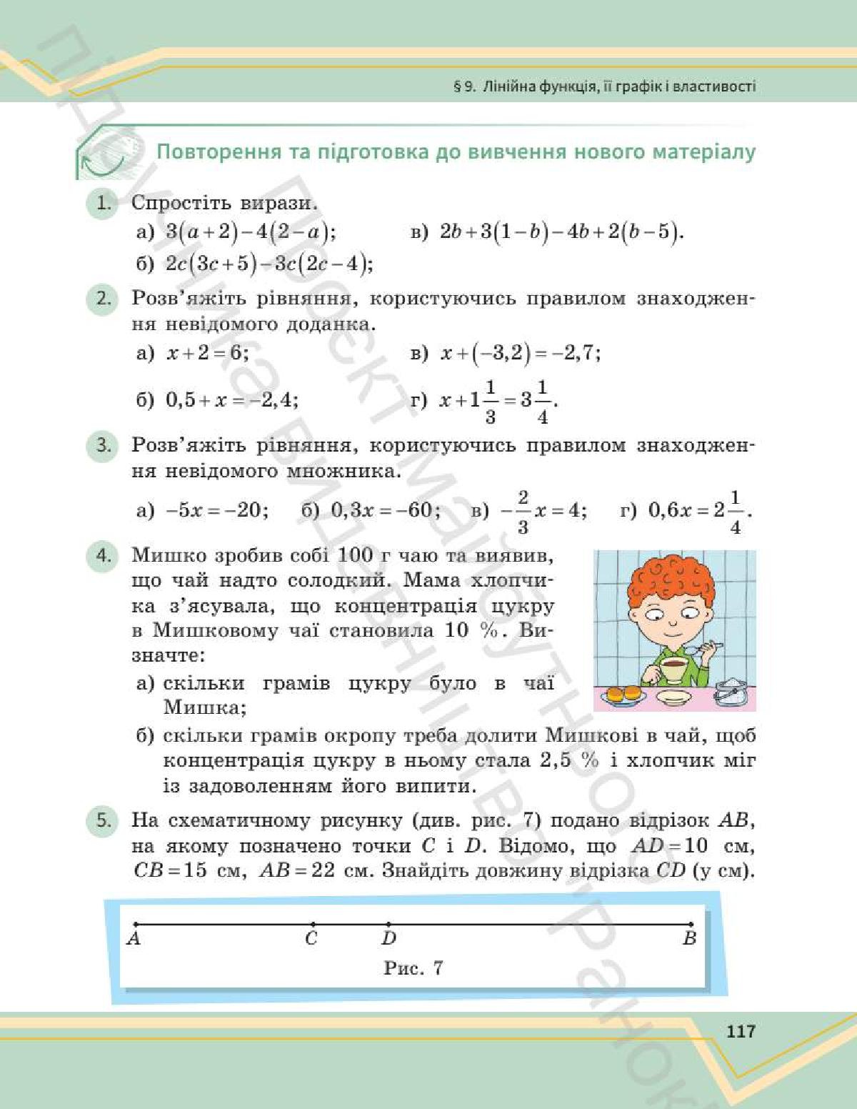 Мініатюра 117