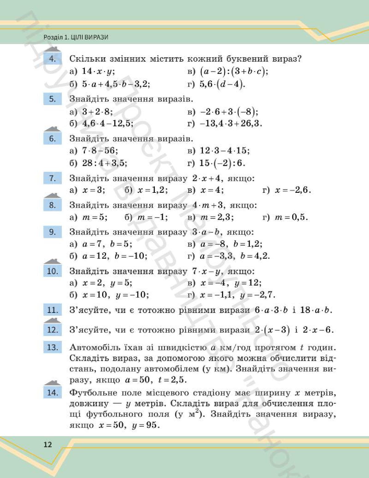 Мініатюра 12