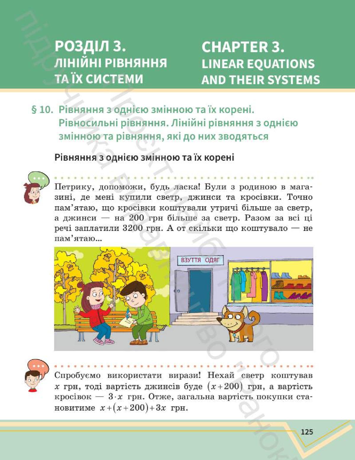 Мініатюра 125
