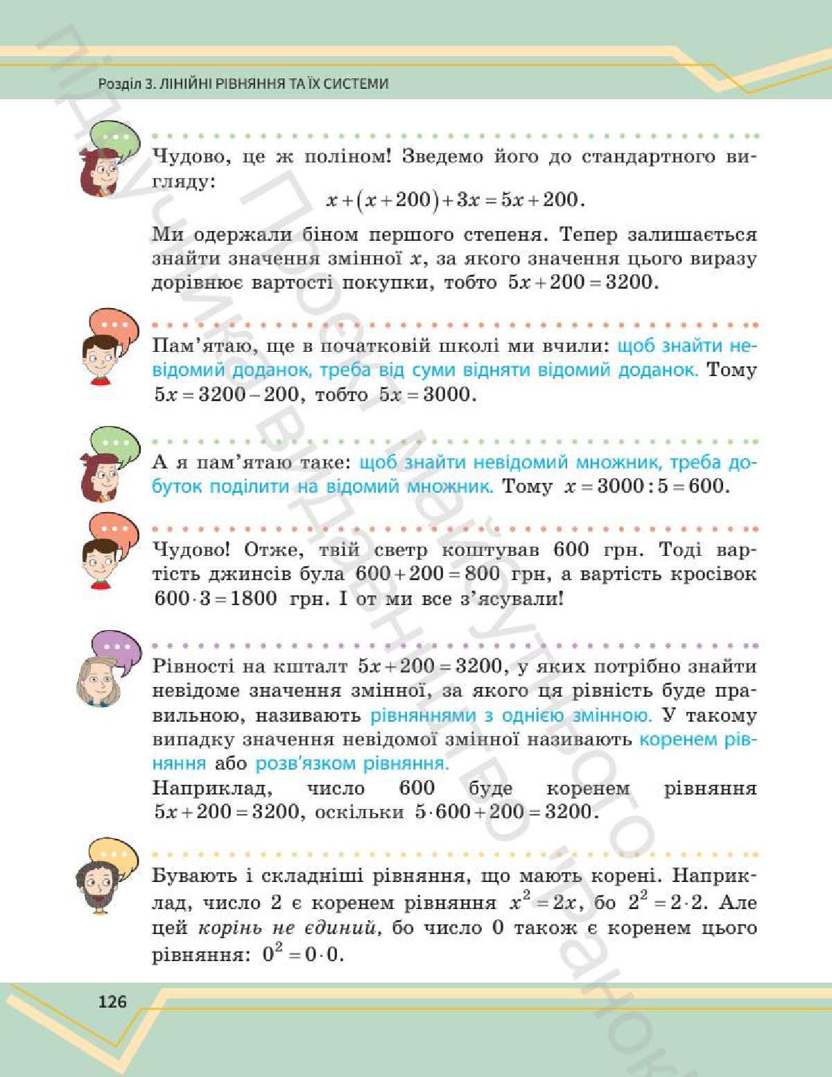 Мініатюра 126