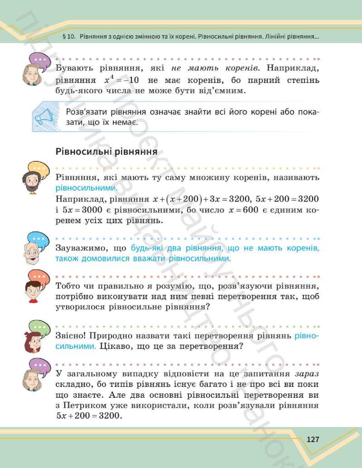 Мініатюра 127
