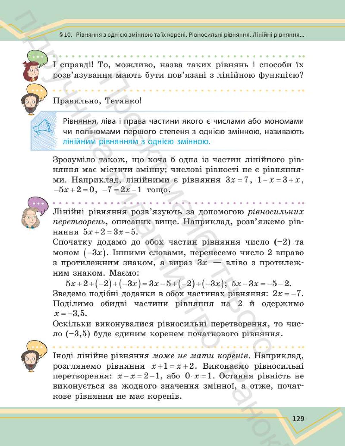 Мініатюра 129