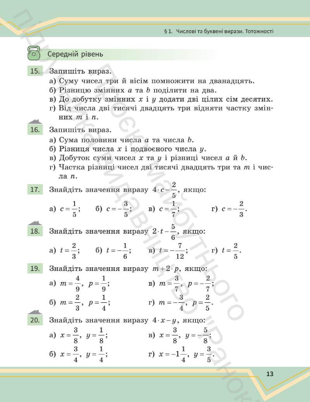 Мініатюра 13