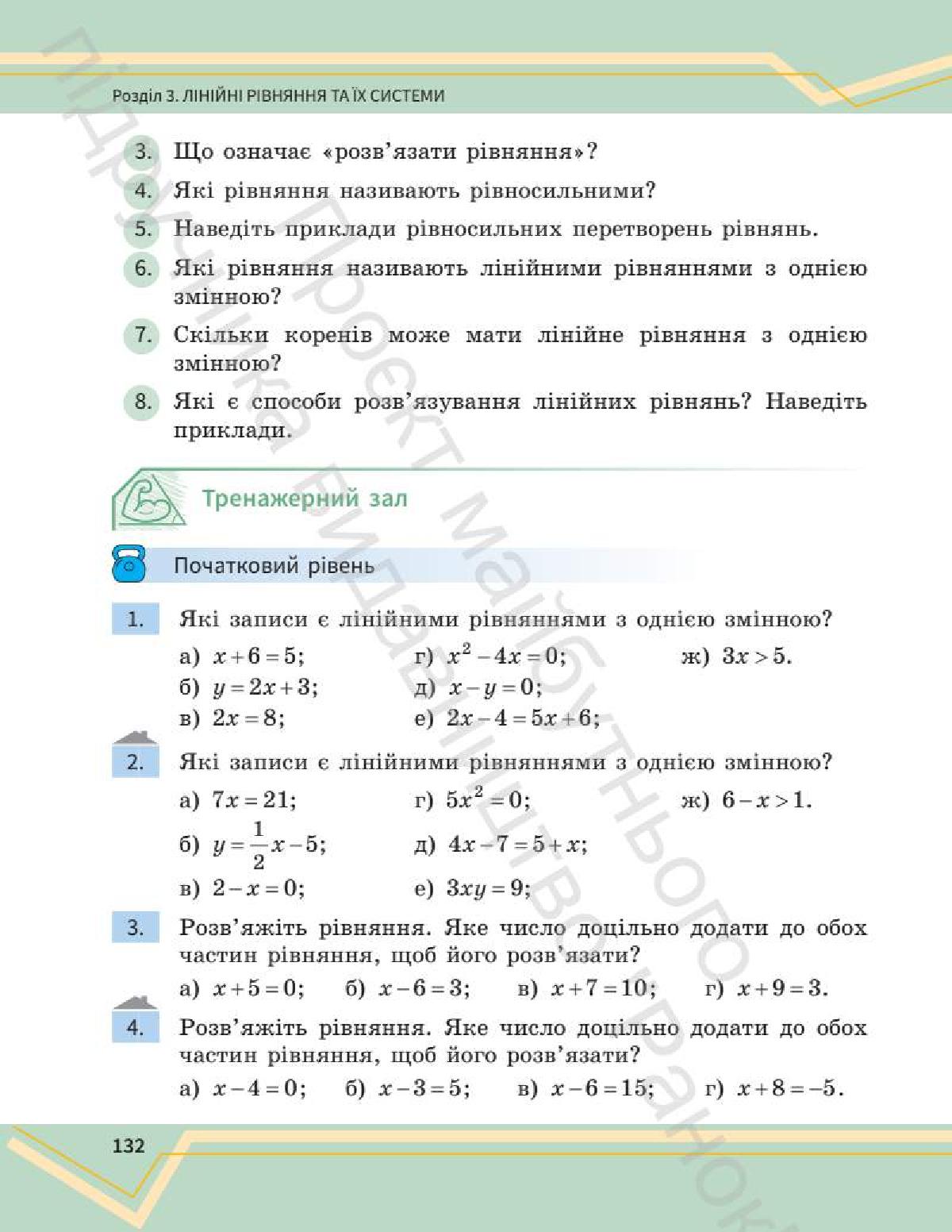 Мініатюра 132