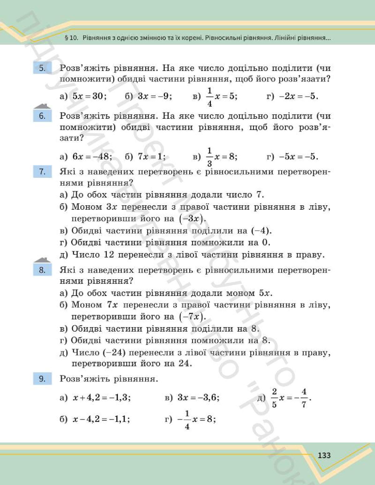 Мініатюра 133