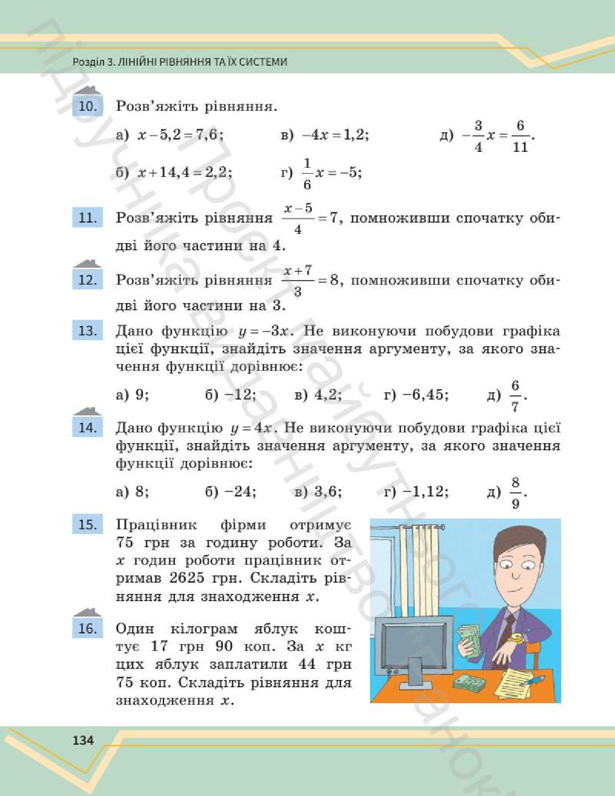 Мініатюра 134