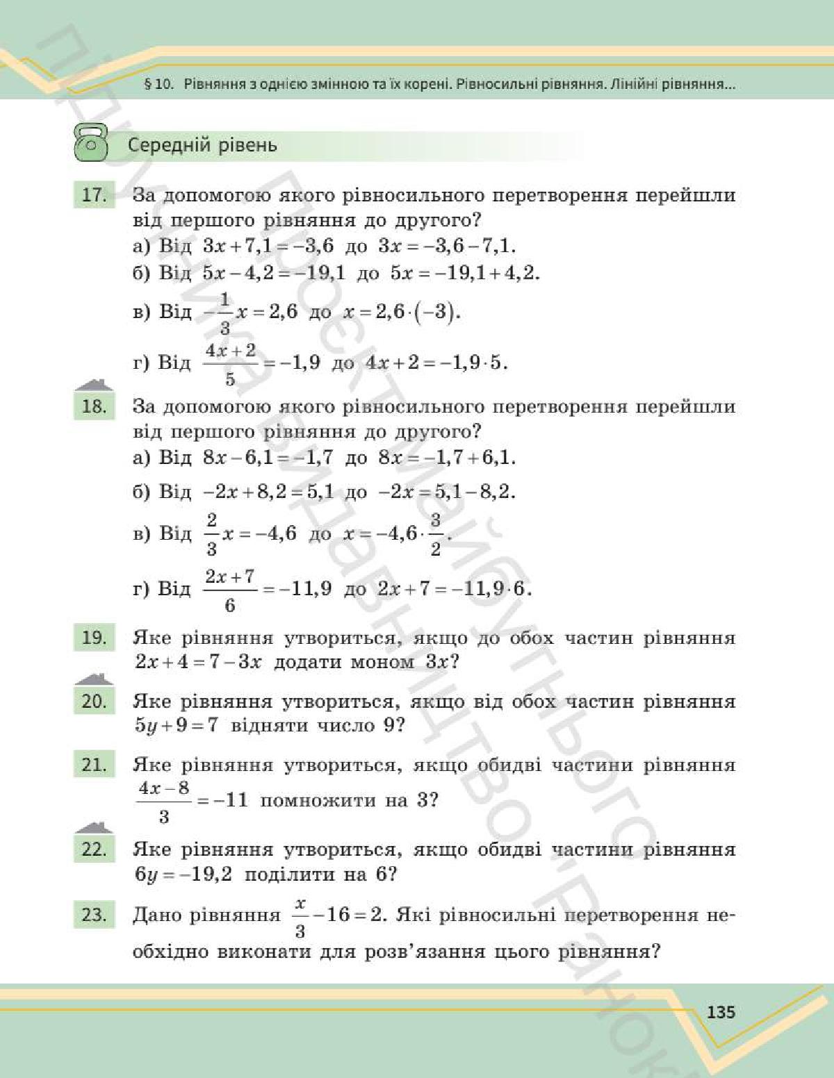 Мініатюра 135