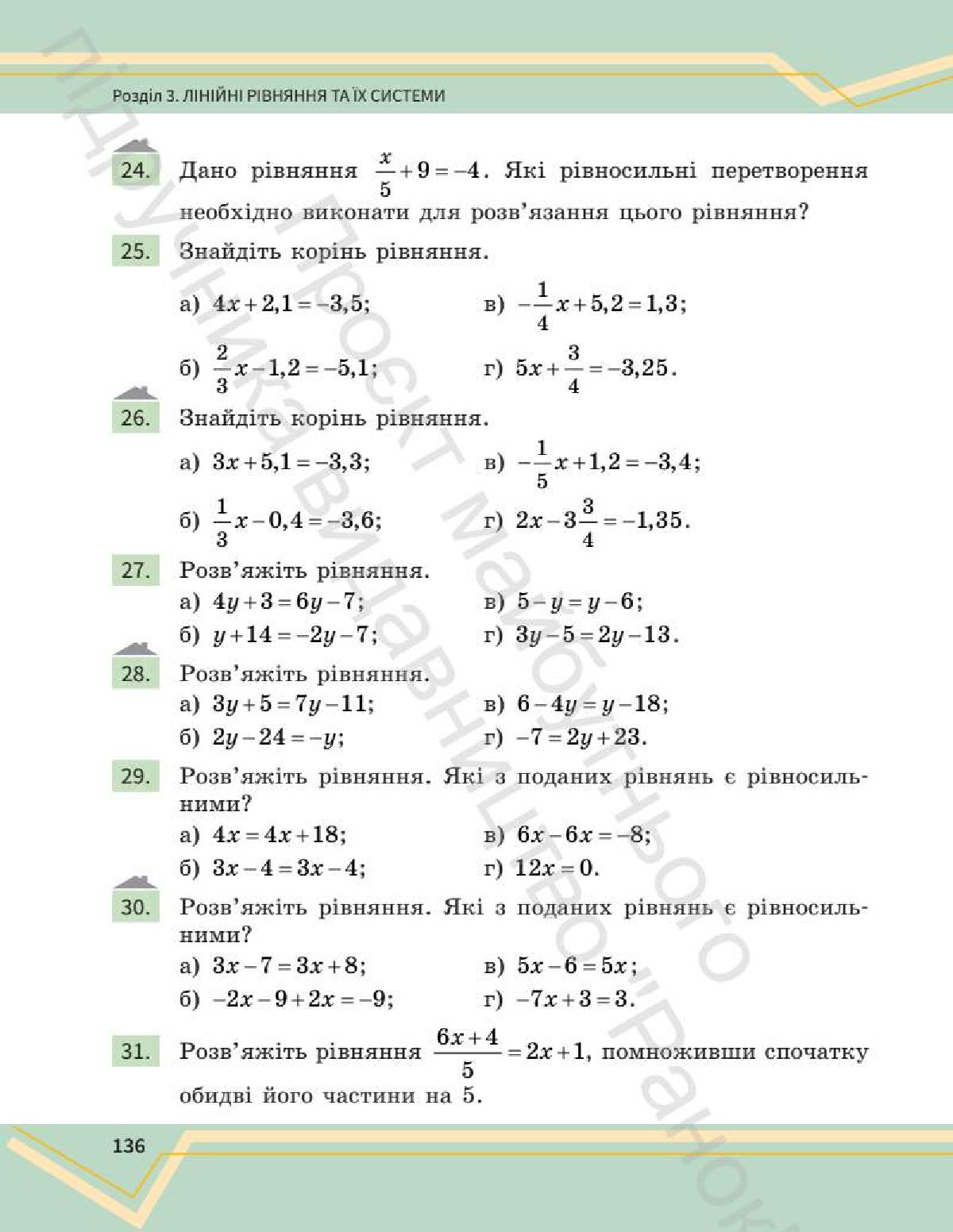 Мініатюра 136