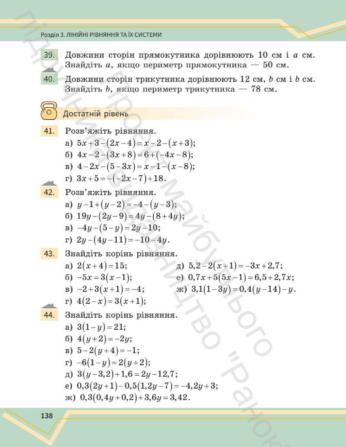 Мініатюра 138