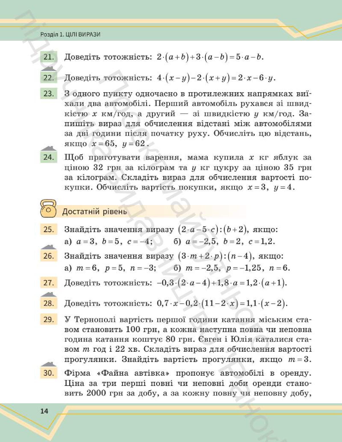 Мініатюра 14