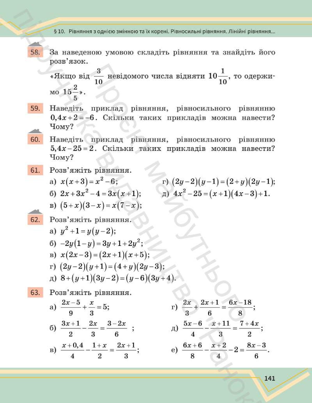 Мініатюра 141