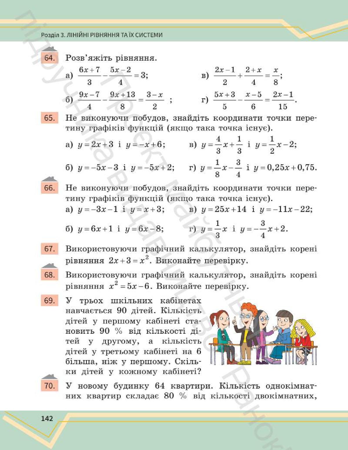 Мініатюра 142