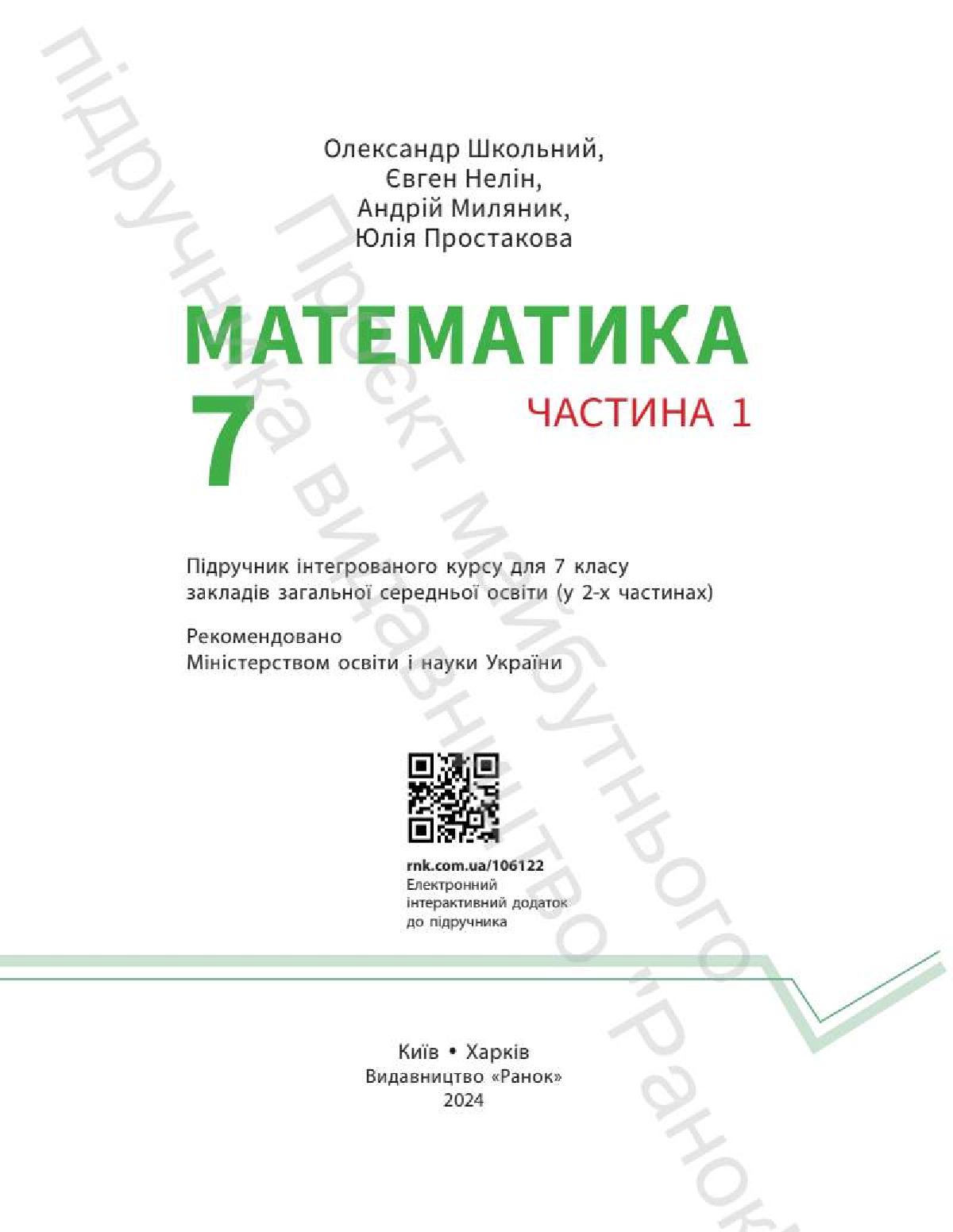 Мініатюра 2