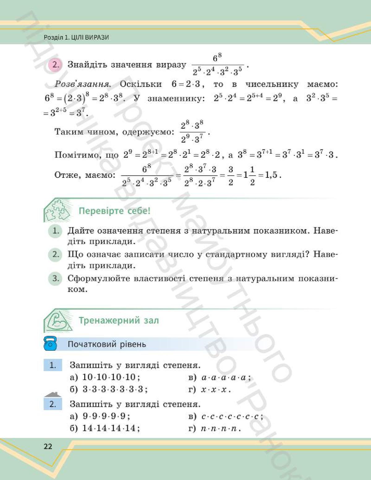 Мініатюра 22