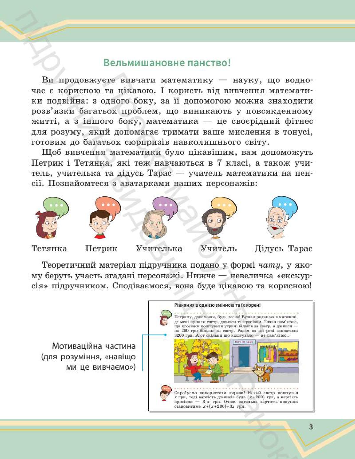 Мініатюра 3