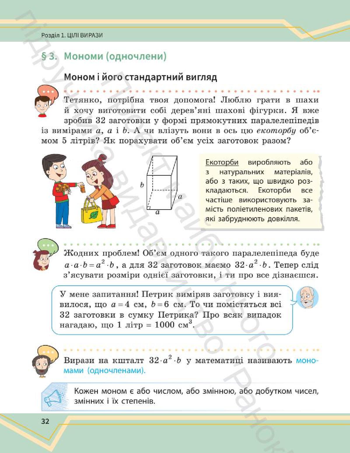 Мініатюра 32