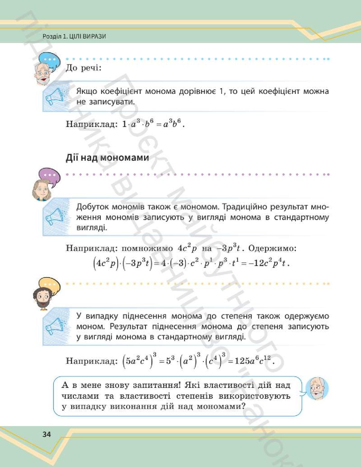 Мініатюра 34