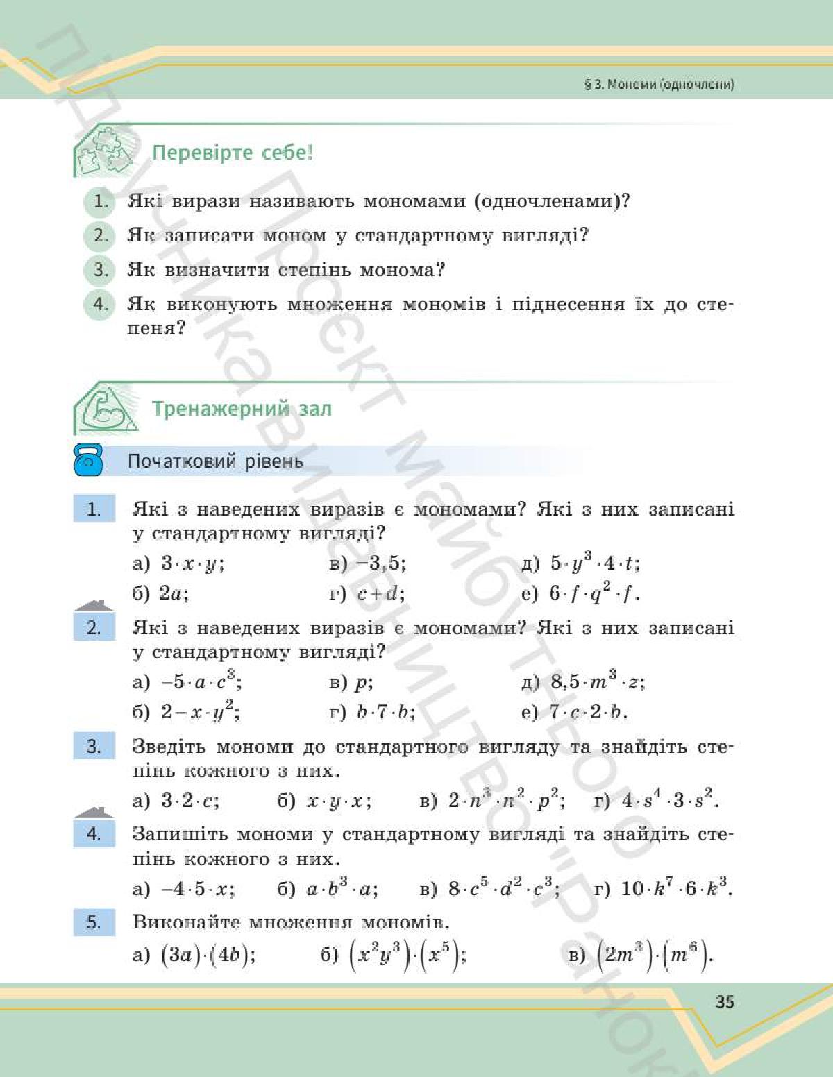 Мініатюра 35