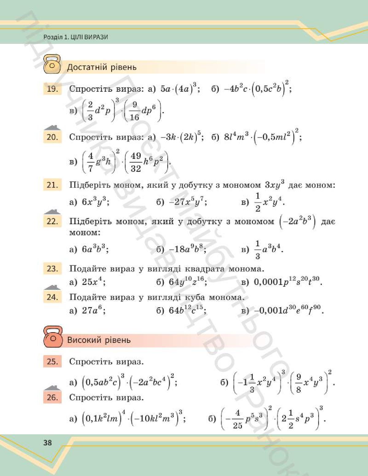 Мініатюра 38