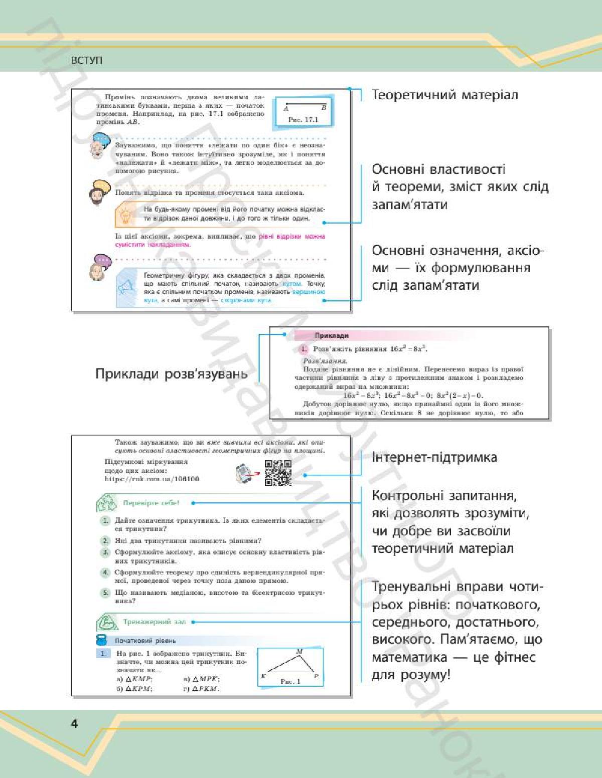 Мініатюра 4