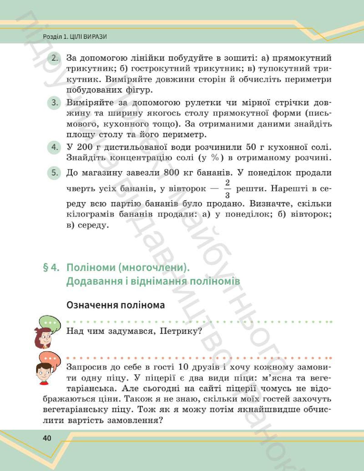 Мініатюра 40
