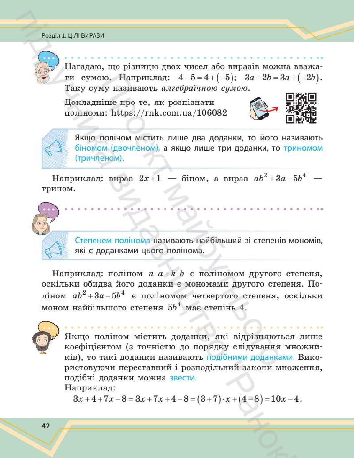Мініатюра 42