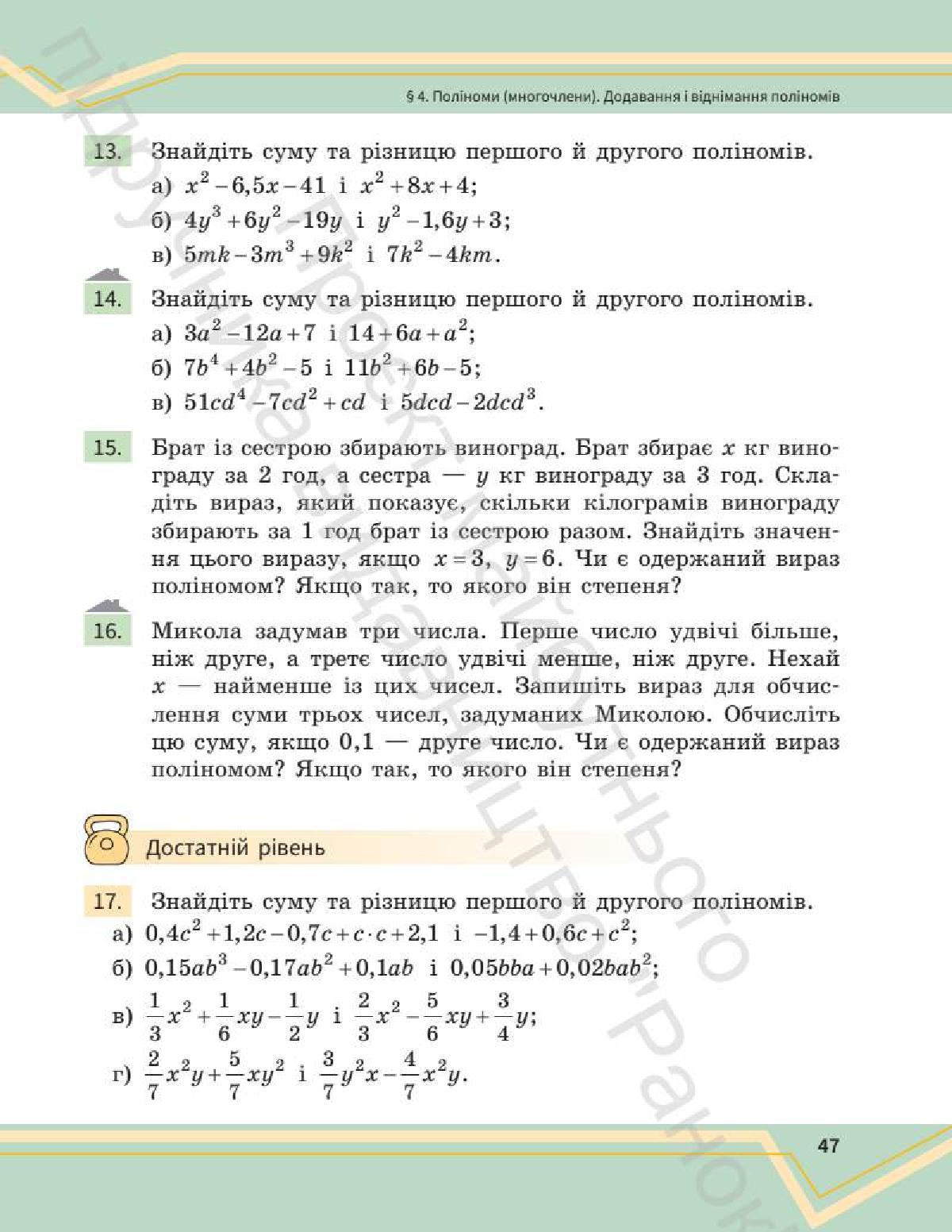 Мініатюра 47