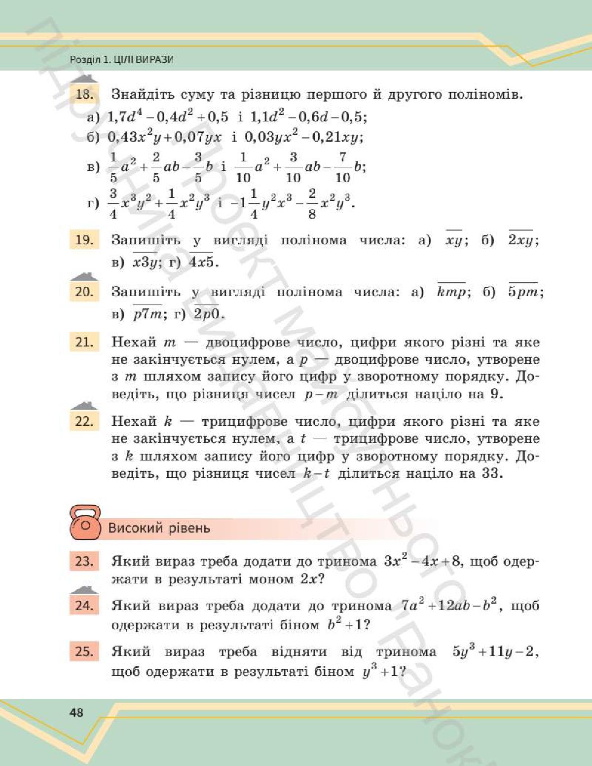 Мініатюра 48
