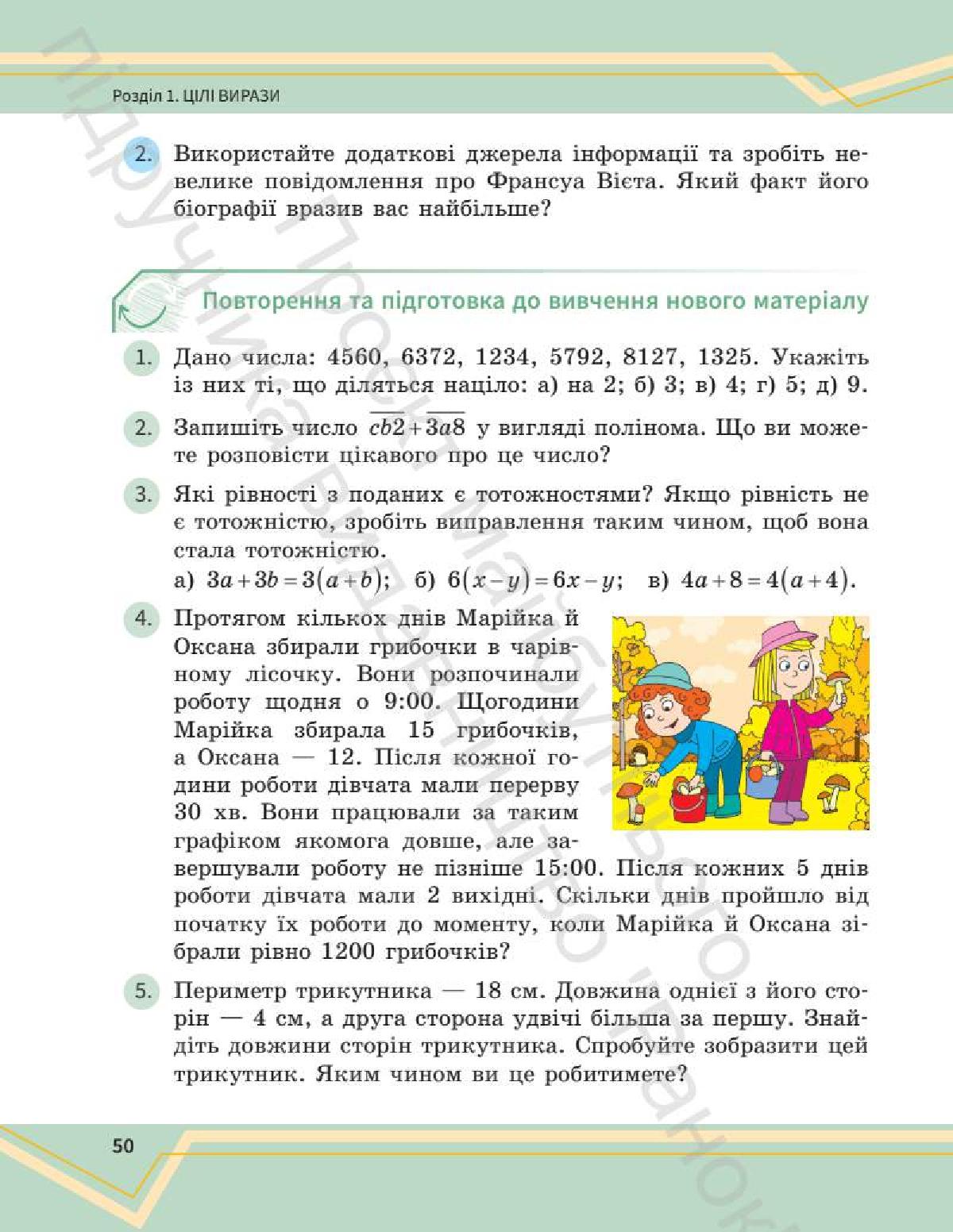 Мініатюра 50