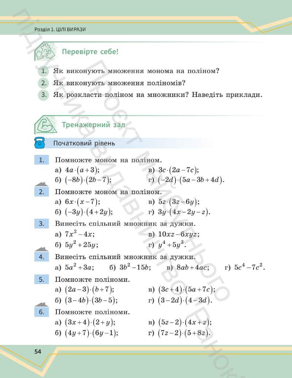 Мініатюра 54