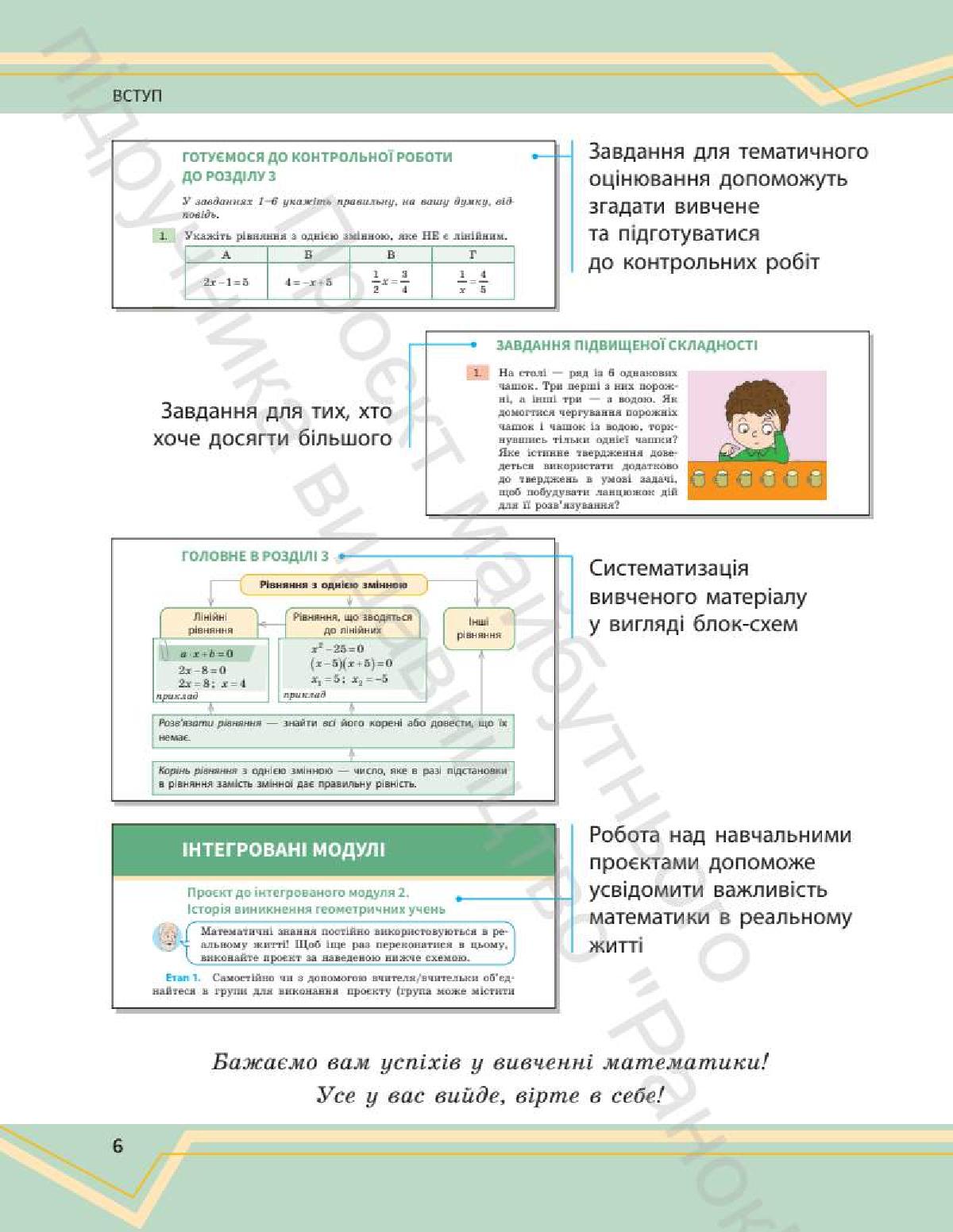 Мініатюра 6