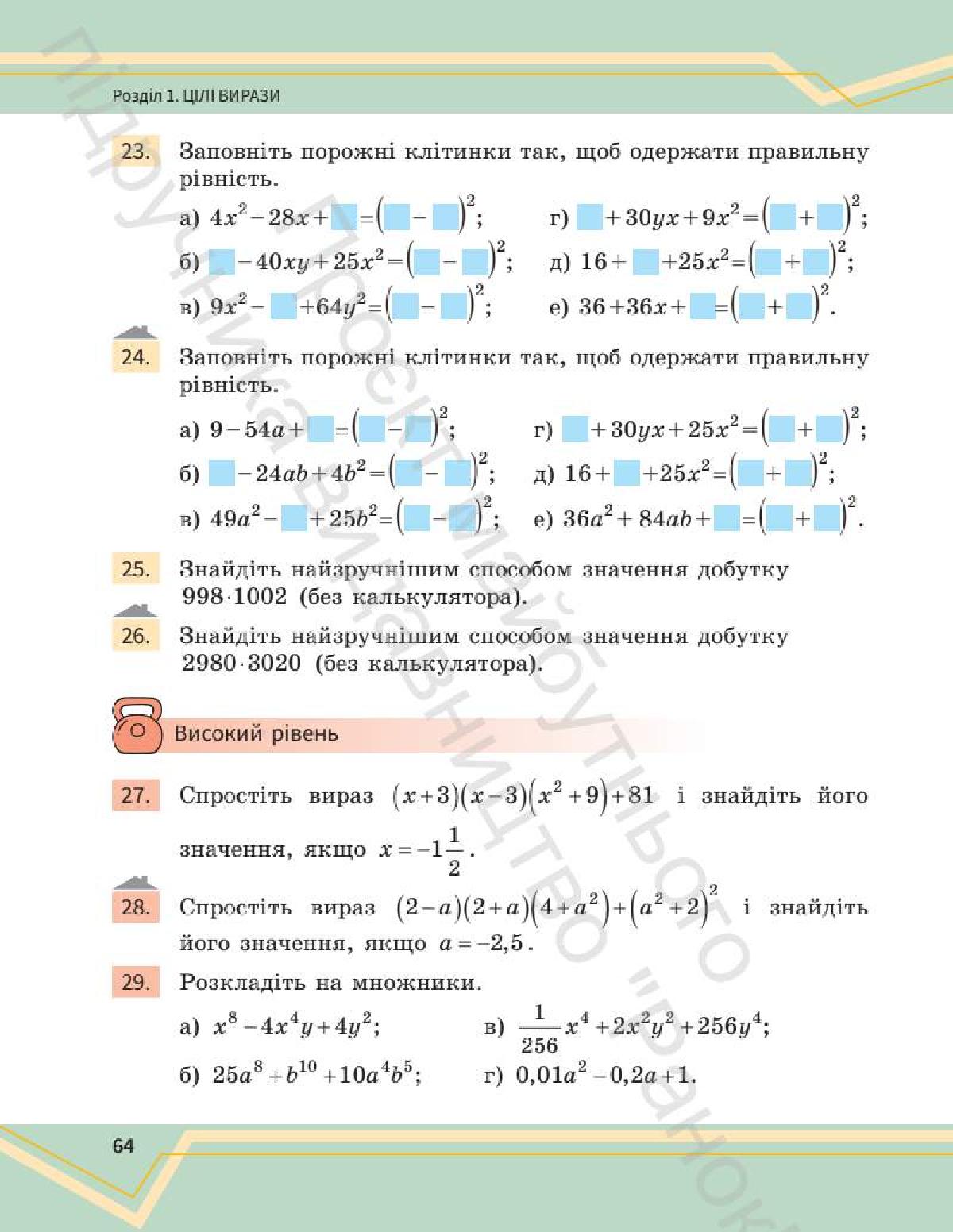 Мініатюра 64