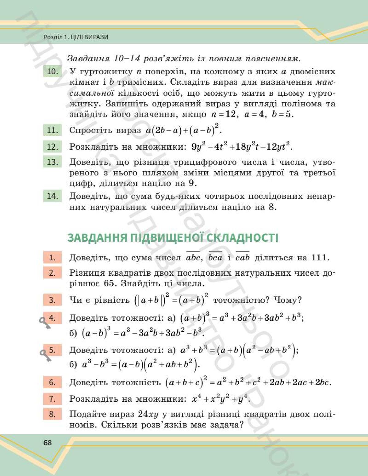 Мініатюра 68