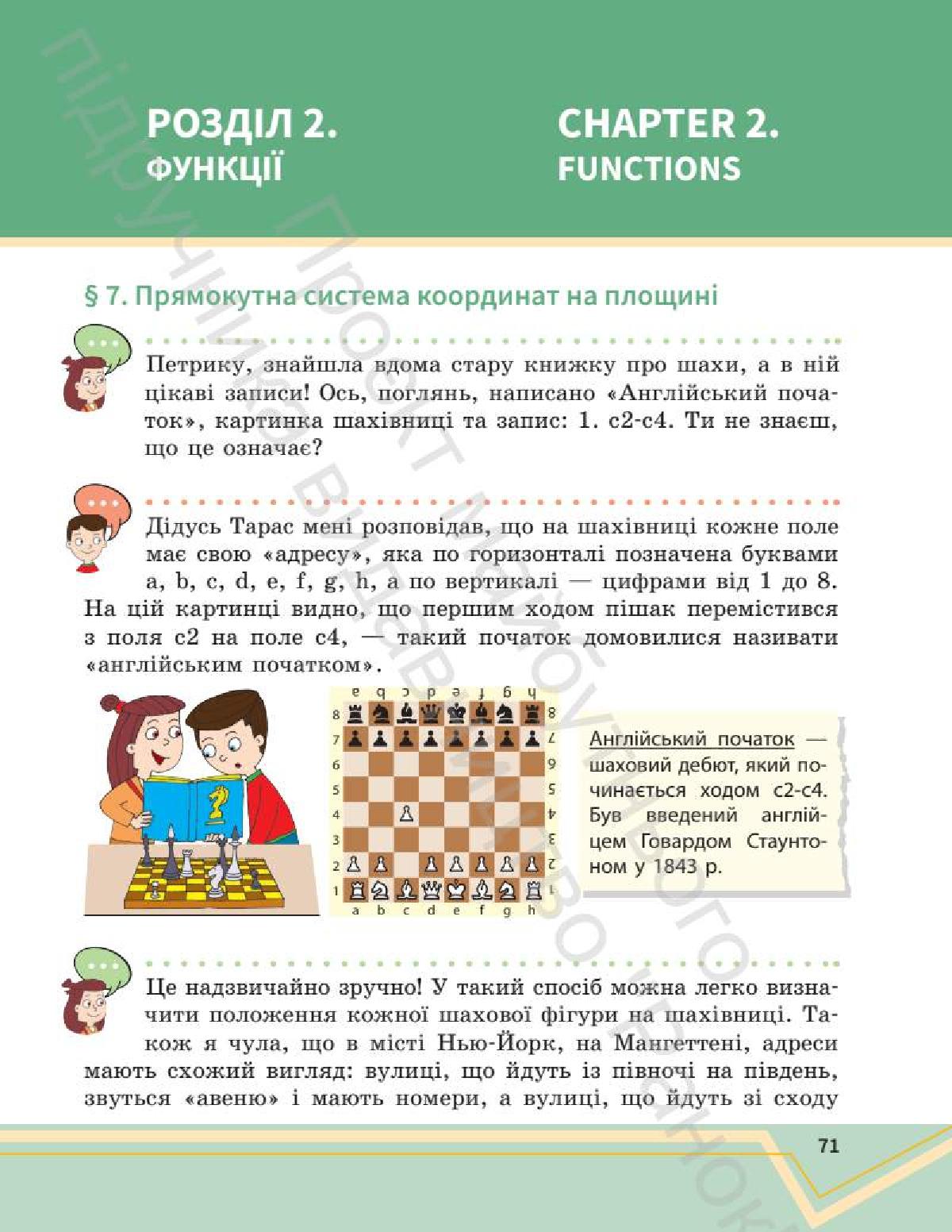 Мініатюра 71