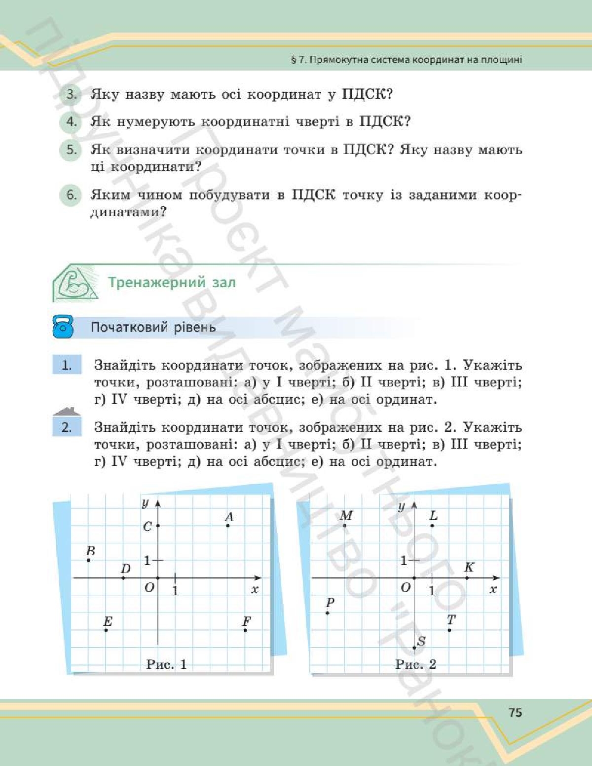 Мініатюра 75