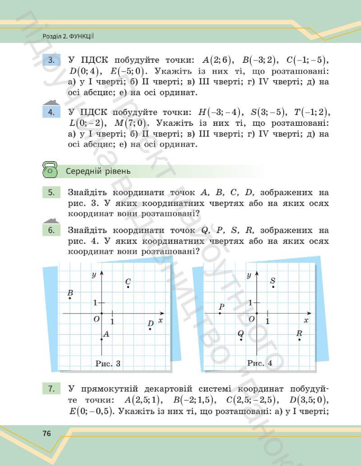 Мініатюра 76