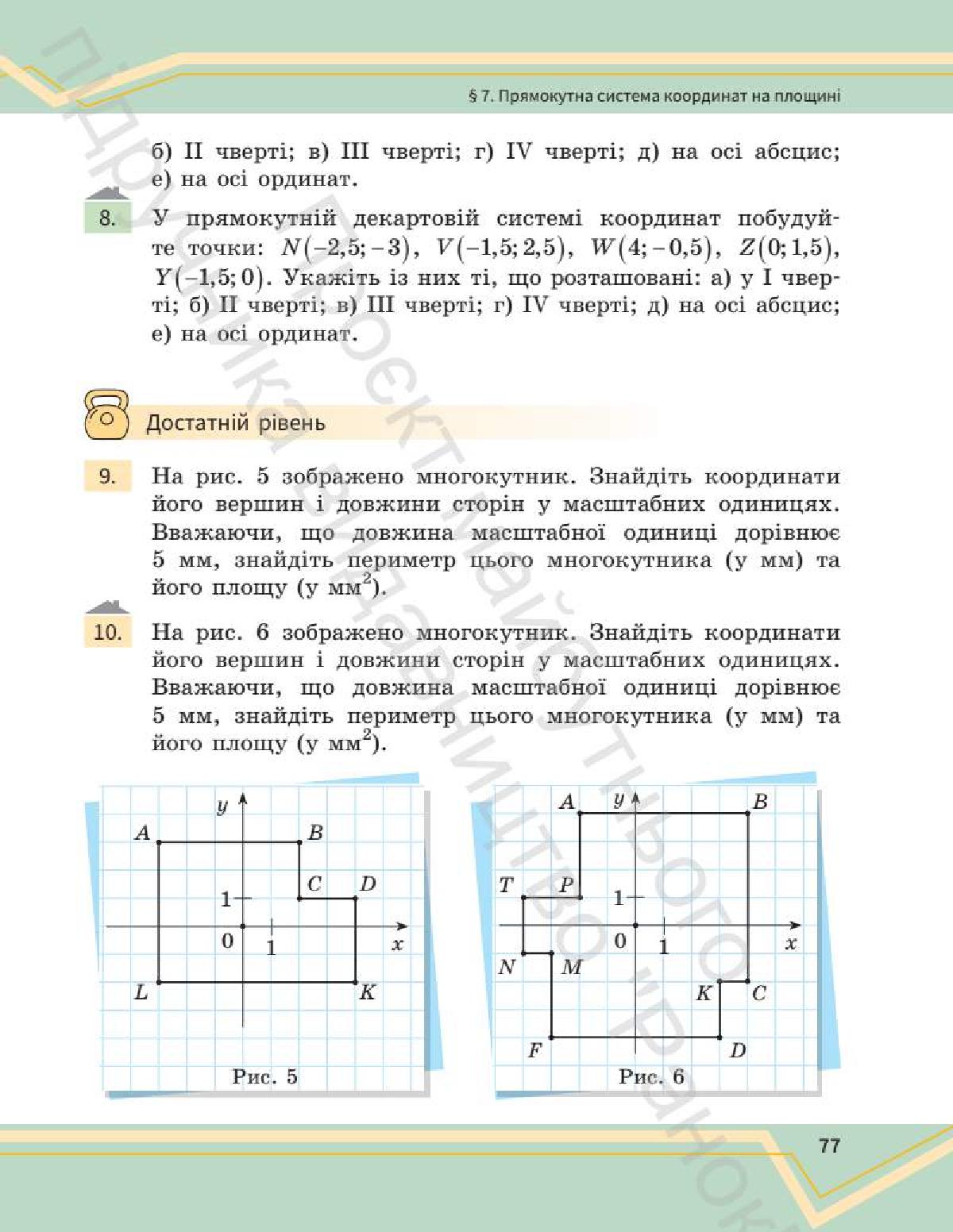 Мініатюра 77