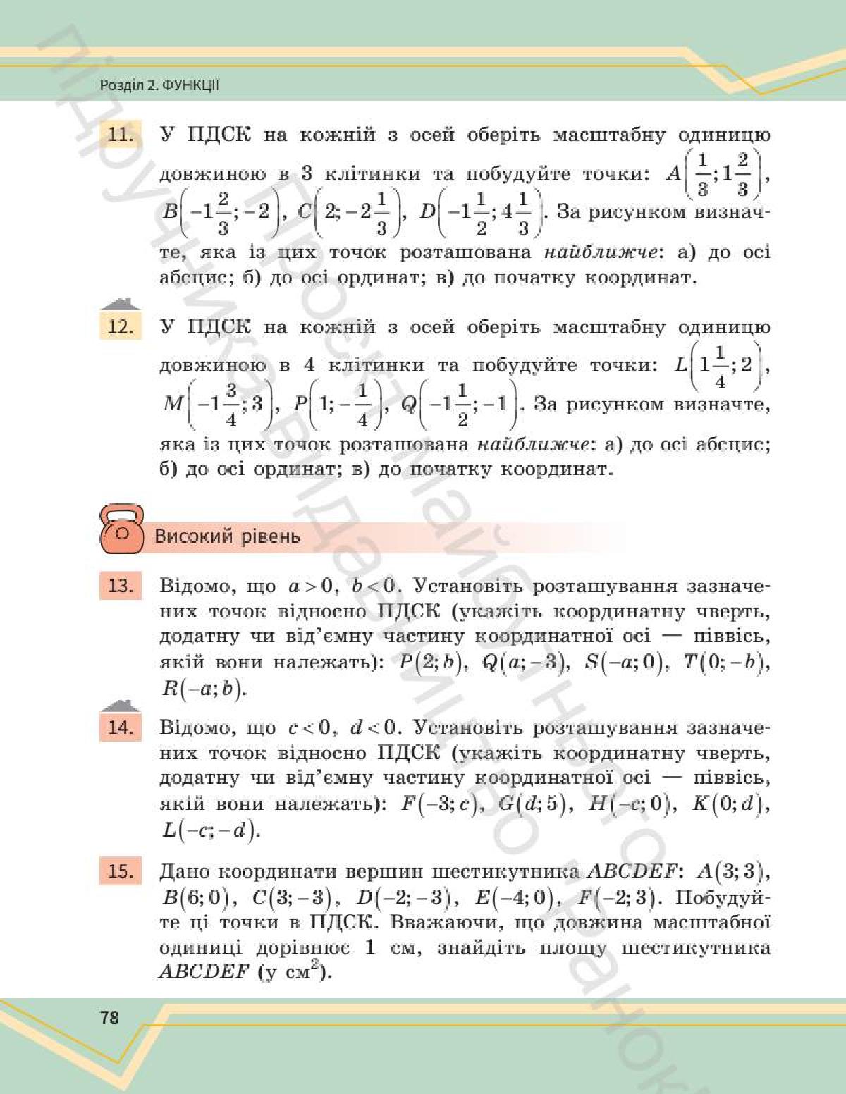 Мініатюра 78