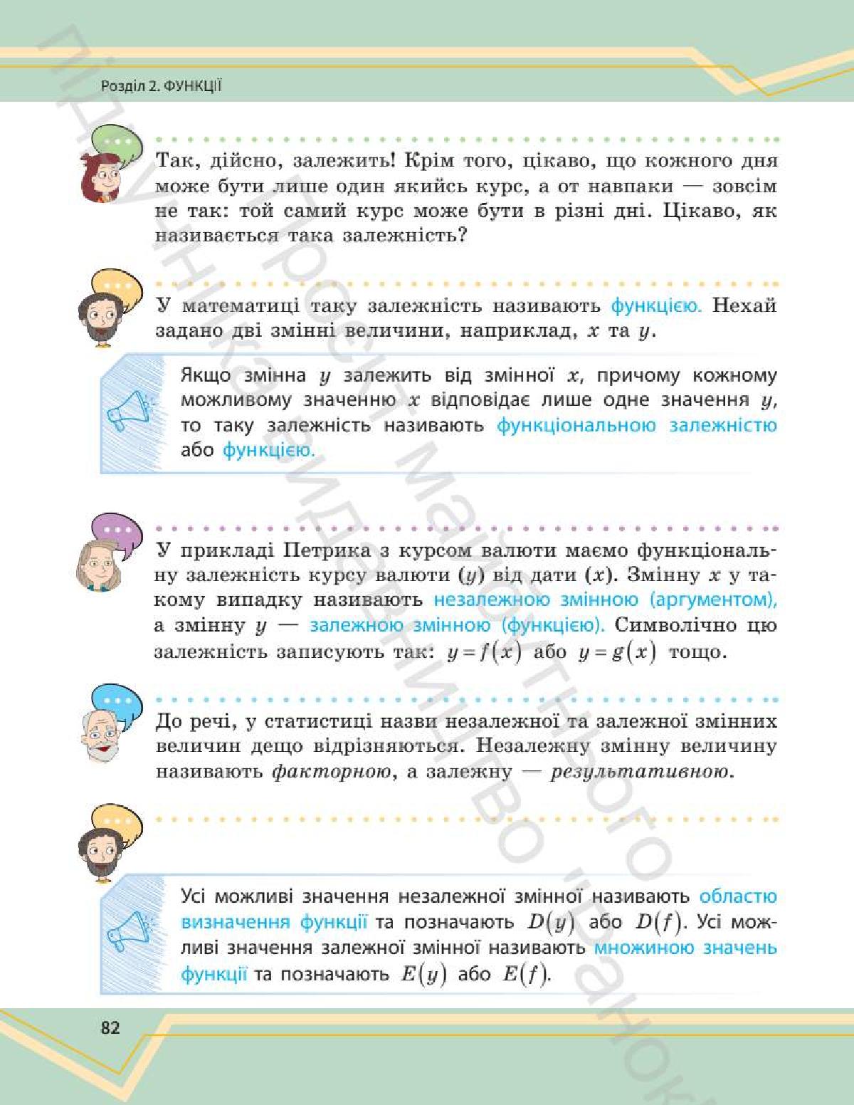 Мініатюра 82