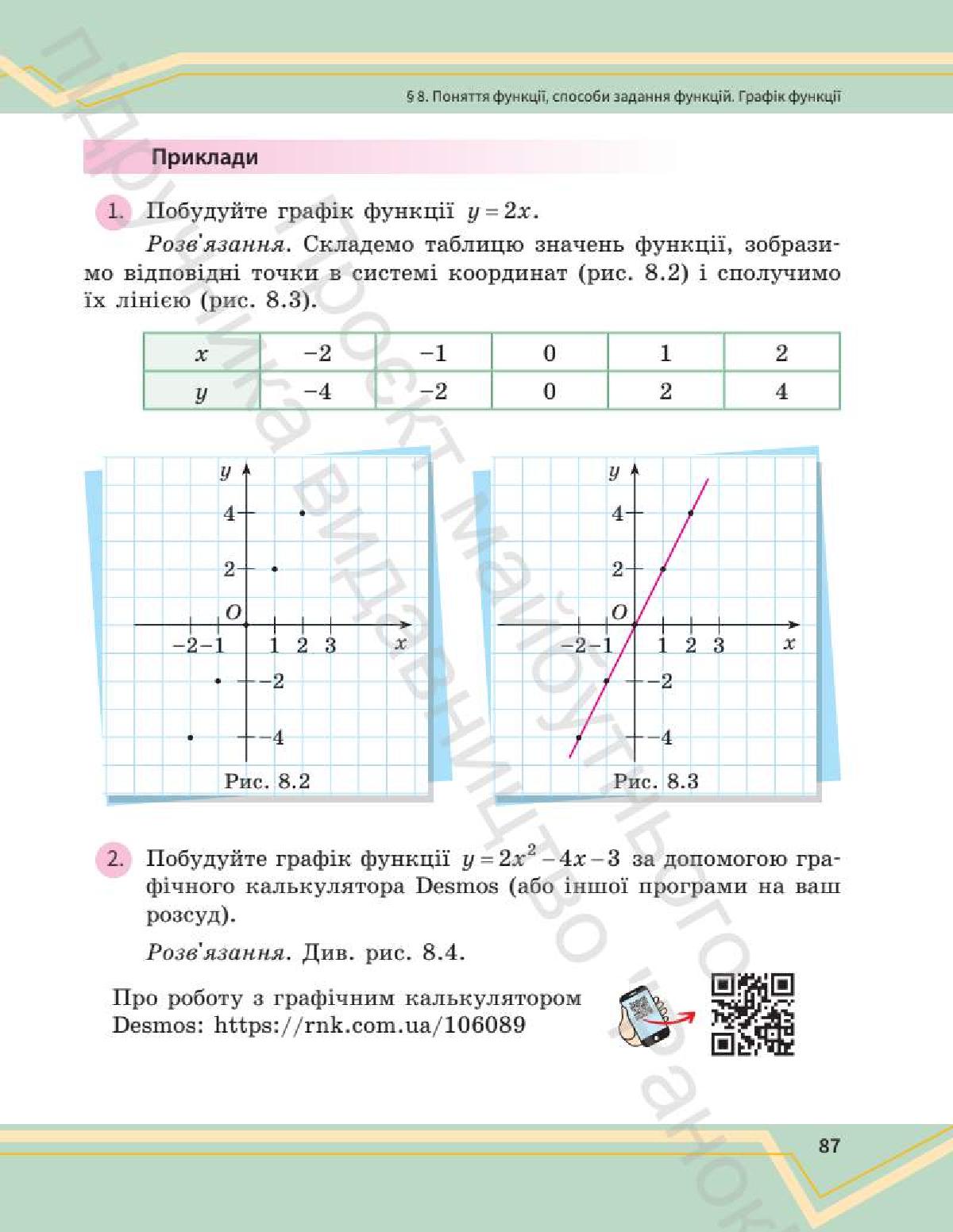 Мініатюра 87