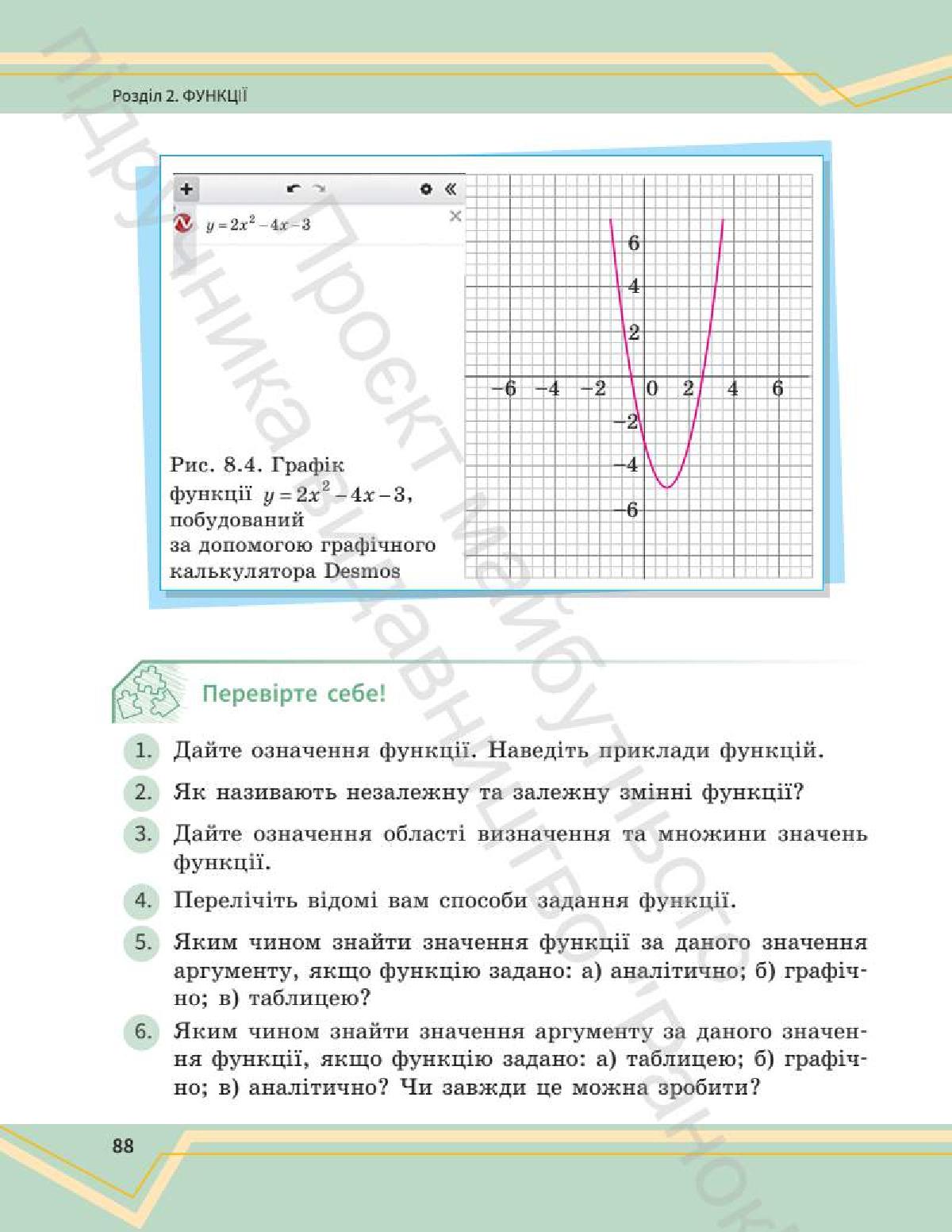 Мініатюра 88