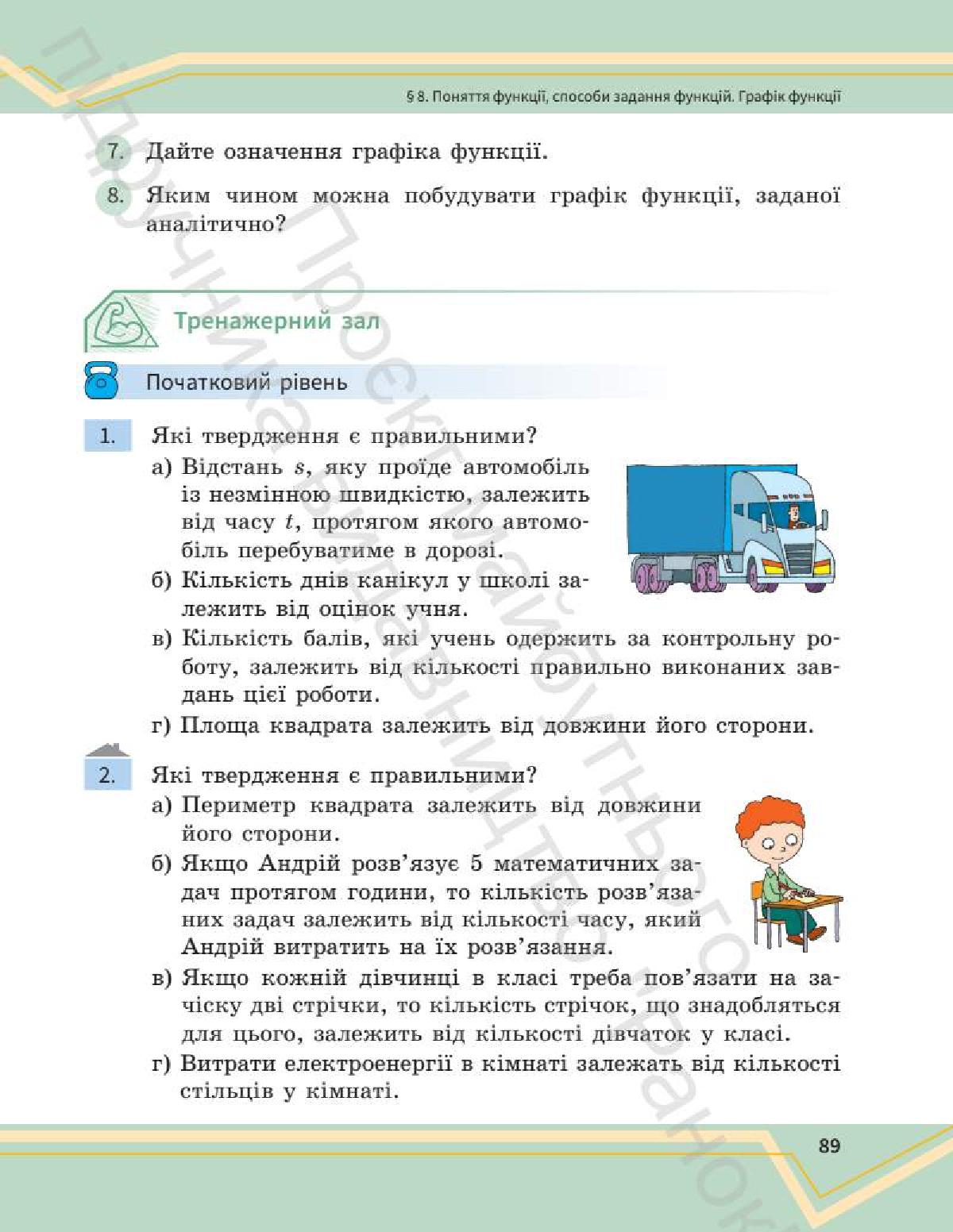 Мініатюра 89