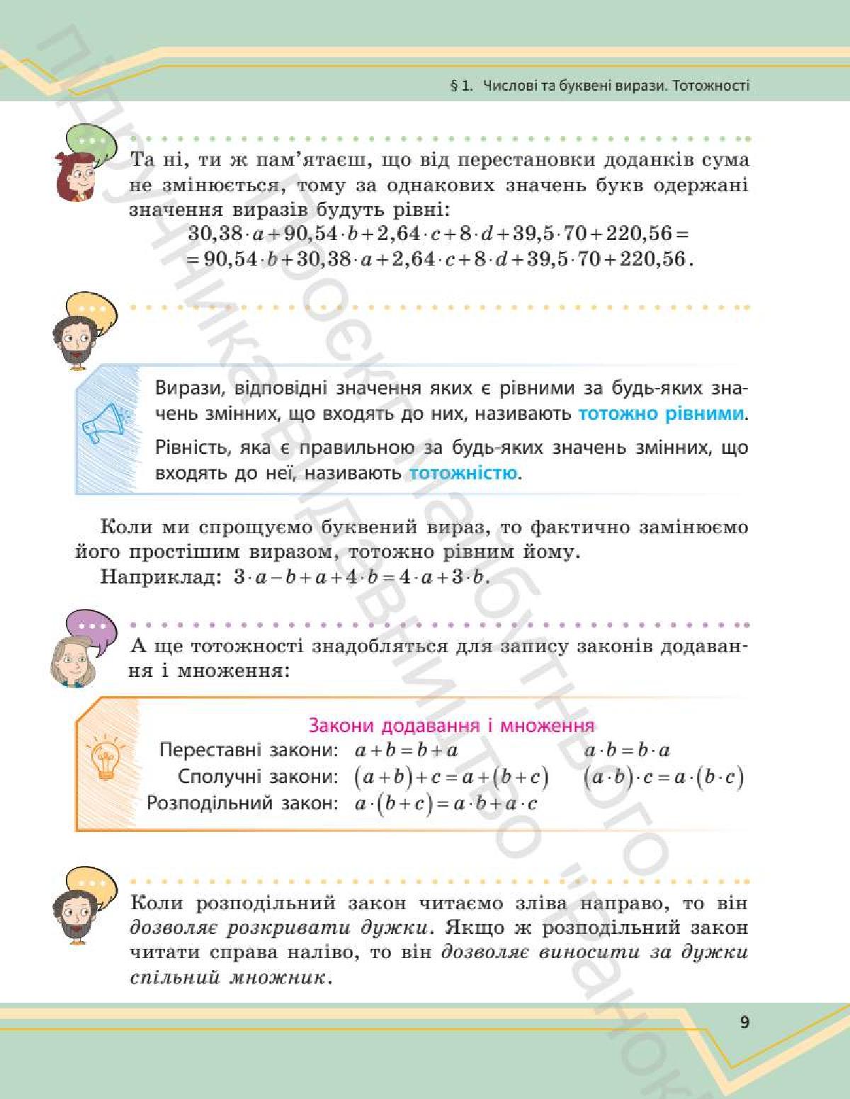 Мініатюра 9