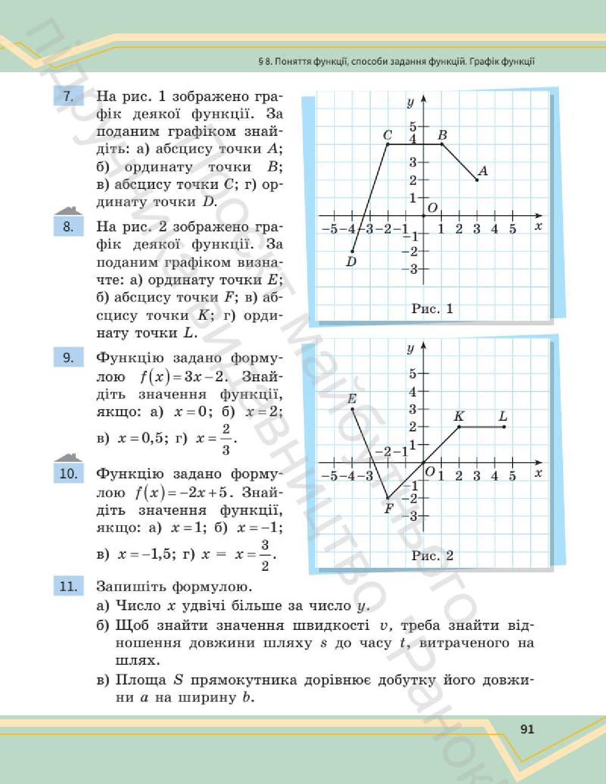 Мініатюра 91