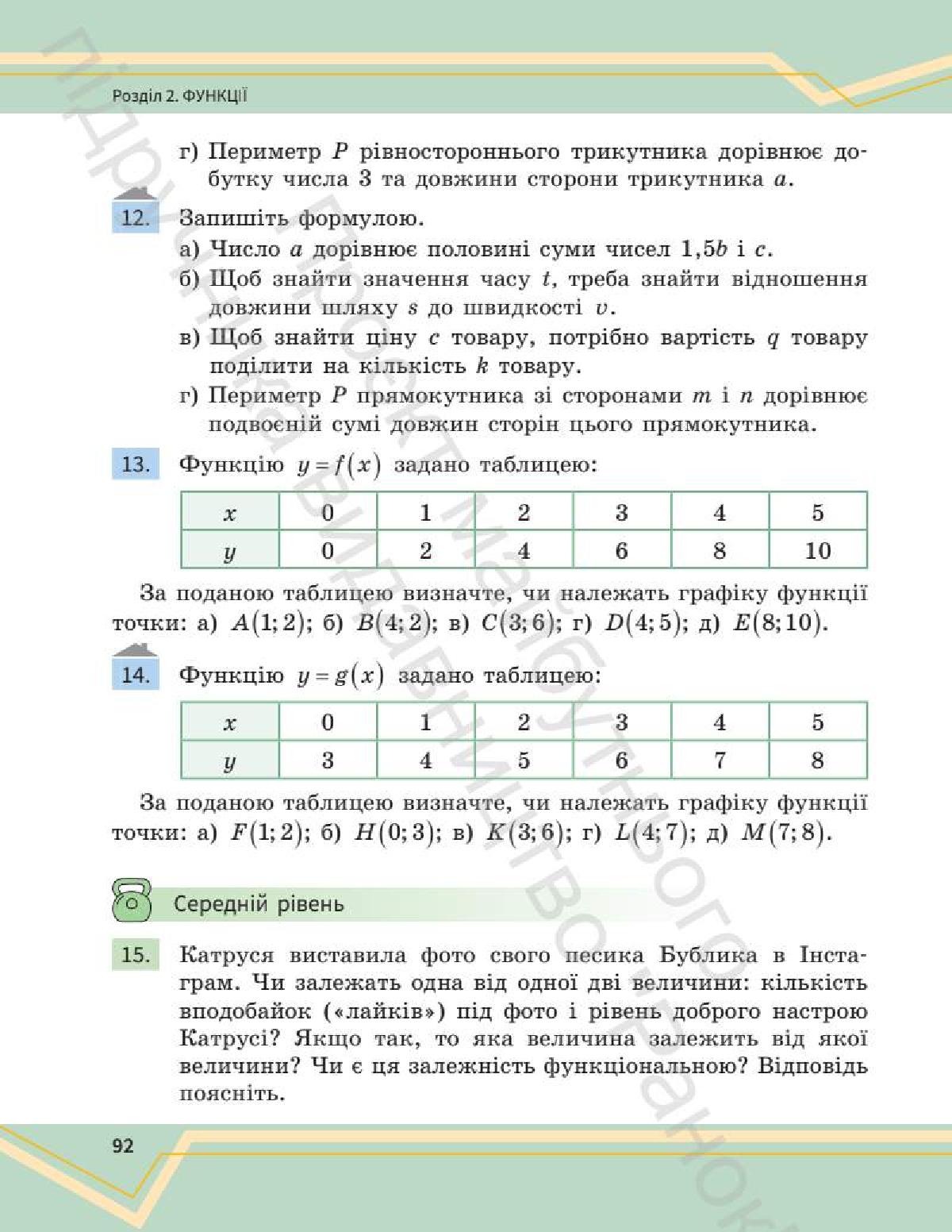 Мініатюра 92