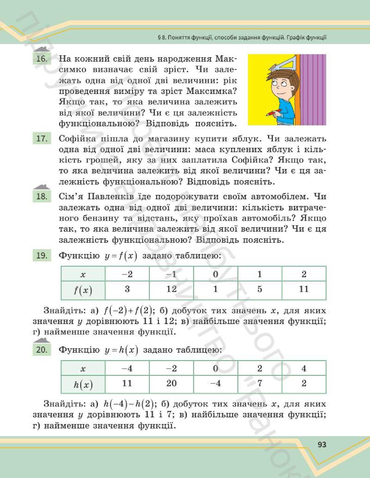 Мініатюра 93