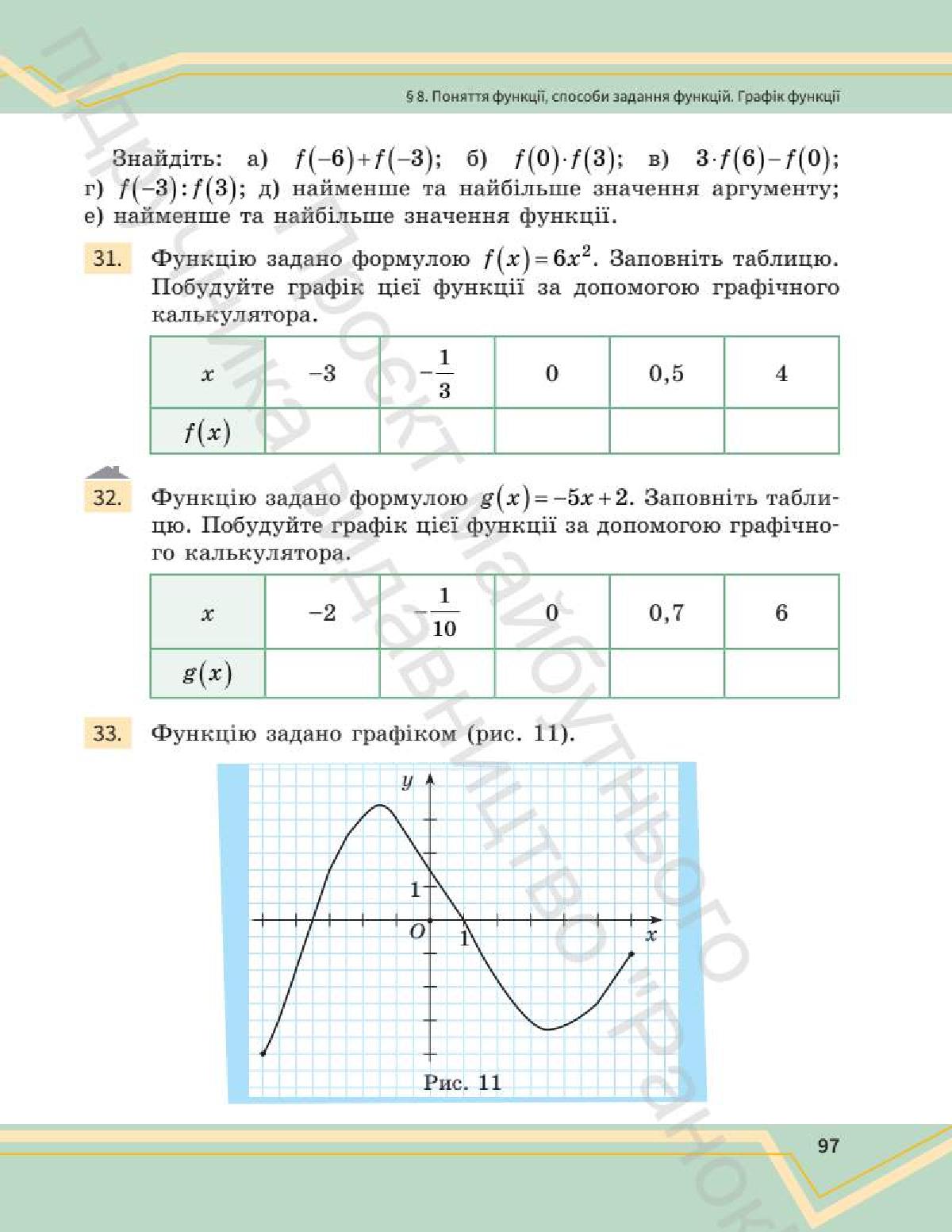 Мініатюра 97