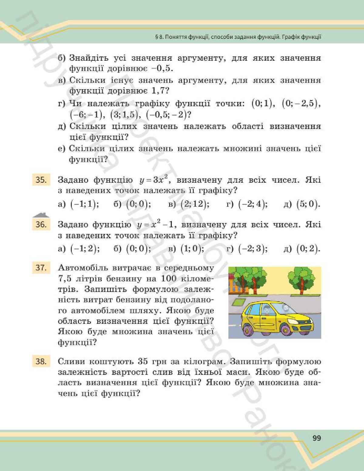 Мініатюра 99